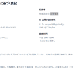 LINEオープンチャットで活動するマッチングサービス運営会社の「Logistical株式会社」4011001164829さんの公式URL「driver.logistical.jp」から代表者「田中健太」と電話番号080-1001-0606[08010010606]判明