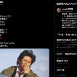 2020年12月11日投稿、masabo情報屋「@Kibutujihisan」事件は会議室で起きている訳ではない。現場で起きているんだと言いたいが、事件は現場で起きる前に会議室で起きているんだ。が正しい