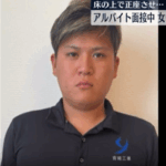 アルバイトの面接を受けに来た女子大学生にわいせつな行為をしたとして、設備工事会社社長「吉岡謙一郎」容疑者27歳が逮捕