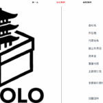 軽貨物ロジスティクス協会の正会員である「株式会社KOKOLO_LOGISTICS」T8130001078107さんの公式URL「kokolo-logistics.com」から代表者「高崎真宏」と電話番号075-600-0465[0756000465]判明