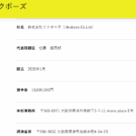古くからブログ記事にしている「株式会社リクボーズ」T2120903001205さんの公式URL「riku-bose.com」から代表者「佐藤銀四郎」と電話番号072-650-5538･080-7119-5261[0726505538･08071195261]判明