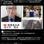 20207月17日投稿、台湾で盗撮して逮捕された「佐々木貴法」に関するポスト、スマホにGoProで撮影した複数の盗撮動画がアップロードされていたことが判明