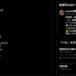 2020年12月11日投稿、masabo情報屋「@Kibutujihisan」pickgoやハコベルに文句を言うドライバーをネタにするも5年後にフードデリバリー事業者に対する文句を頻繁に同じことをする