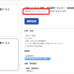 2023年6月15日確認するindeedでドライバー募集する「有限会社ゴールドオーシャン」さんの法人番号が特定出来ず「株式会社ゴールドオーシャン」の可能性がある・軽貨物ジャーナリスト「モクバブログ」mokubaブログ・非志チャンネル林・F西田･袋小路金造残日録