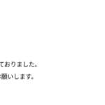 2022年5月8日発信「高知県越知町・広報おち:地域おこし協力隊によるよそもん通信第29号」越知町協力隊「山本章二」氏の関連記事|マイ広報紙から同姓同名を知る・軽貨物ジャーナリスト「モクバブログ」mokubaブログ・非志チャンネル林・F西田・袋小路金造残日禄