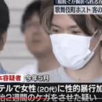 ホストが客の女性をホテルに連れ込み、「服を脱ぐか腕を折られるか」などといって性的暴行を加え、ケガをさせたとして竹本光甫容疑者逮捕されました