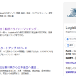 LINEオープンチャットで活動するマッチングサービス運営会社の「Logistical株式会社」4011001164829さんのネット検索結果まとめから代表者「田中健太」と電話番号080-1001-0606[08010010606]判明