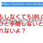 2021年11月16日投稿短縮URL「bit.ly/2VSo0Ms」で「配信停止フォーム」を色んなメールで使い回ししている送信者がズボラだと嘆く|富士山のウォーターサーバーも泣くよ・軽貨物ジャーナリスト「モクバブログ」mokubaブログ・非志チャンネル林・F西田・袋小路金造残日