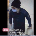 仙台青葉区のコンビニに「金出せ」と言って強盗に入った23歳「佐々木寛太」被疑者。「店長いない」で引き下がり退場した男の浅く薄い思考力に脱帽・軽貨物ジャーナリスト「モクバブログ」mokubaブログ・非志チャンネル林・F西田・袋小路金造残日禄
