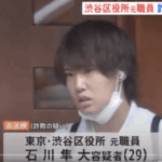 交際相手の20代女性に自宅で睡眠導入剤入りのミルクティーを飲ませ、性的暴行を加えた疑いで「石川隼大」被疑者29歳を逮捕・軽貨物ジャーナリスト「モクバブログ」mokubaブログ・非志チャンネル林・F西田・袋小路金造残日禄