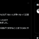 2020年7月29日投稿、WorldPorter☔️軽貨物🐌自営業さんは軽貨物youtuberになりたくはないとポストするも同じ穴のムジナだと認識しておられない。どこかyoutuberより優位な立場であると影響力が無いわけではないと宣言する意味が分からないポスト