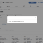 indeedでラストワンマイルの軽貨物ドライバー募集をする「有限会社ゴールドオーシャン」ではなく「株式会社ゴールドオーシャン」T8130001074997さんの求人投稿まとめから代表者「中村均」なるも電話番号が不明