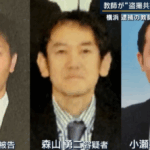 公判中の「森山勇二・小瀬村史・水藤翔太」被告たち、児童の盗撮画像をSNSで共有していた変態教員グループのメンバー