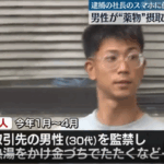 男性をおよそ3か月間監禁し、重傷を負わせたとして、建設会社社長の男ら7人が逮捕された事件で、社長のスマホから男性が違法薬物のようなものを摂取させられる様子を撮影した動画が見つかっていた、送検された建設会社社長の大城優斗容疑者ら7人