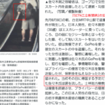 20207月20日投稿、台湾で盗撮して逮捕された「佐々木貴法」に関する現地報道から「@8nyn10」による日本語訳、スマホにGoProで撮影した複数の盗撮動画がアップロードされていたことが判明