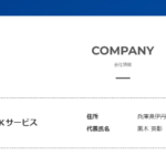 古くからブログ記事にしている「株式会社イタミKサービス」T9140001083591さんのairワーク採用管理ページから代表者「黒木英彰」と電話番号090-8161-4794･072-771-8440[09081614794･0727718440]判明