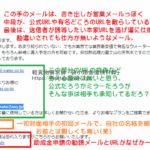 2021年11月16日投稿不特定多数に対して「営業メール」「勧誘メール」を乱発する輩の文章を勝手に解説する|迷惑メールに対する受信者の誠実さにつけ込む・軽貨物ジャーナリスト「モクバブログ」mokubaブログ・非志チャンネル林・F西田・袋小路金造残日録