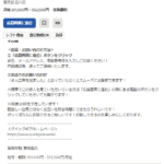 indeedにて軽貨物ドライバーを募集する「クイックギア」さんの求人投稿まとめから代表者「タダノ」以外詳細不明・電話番号070-2323-5079[07023235079]判明
