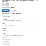 indeedにて軽貨物ドライバーを募集する「株式会社共立陸運」T2120001166140さんの求人投稿まとめから代表者「久保秀樹」と電話番号080-9160-3366･06-6583-6400[08091603366･0665836400]判明