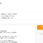 求人ボックスにて軽貨物ドライバーを募集する個人事業主「よろこび」さんの求人投稿から代表者名不明だが電話番号090-2069-8605[09020698605]判明