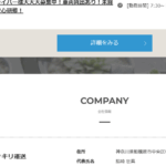 indeedで軽貨物ドライバー募集する「合同会社スッキリ運送」T9021003012690さんの求人投稿まとめから代表者「脇崎壮真」と電話番号080-2735-1975[08027351975]判明