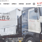 2023年2月10日付け官報915号にて破産手続き開始公告を掲載した株式会社川﨑トランスポート「株式会社川崎トランスポート」8120001169261公式ホームページから代表者「川﨑貴」と電話番号072-273-2020･0299-90-5210[0722732020･0299905210]判明