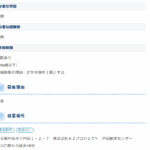 ラストワンマイル協同組合の組合企業であると判明する「株式会社AZプロジェクト」T7030001110417さんのWEBハローワーク求人投稿から代表者「谷咪拉」と電話番号090-3352-3999･048-400-2866･0977-88-9156[09033523999･0484002866･0977889156]判明