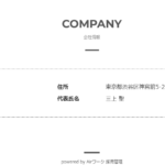 元ラストワンマイル協同組合に加盟されていた事業者である「株式会社クリークズ」T2011001127630さんの求人投稿まとめから代表者「三上聖」と電話番号090-5199-0209･03-6433-5356[09051990209･0364335356]判明