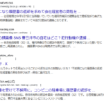 採用面接を受けましたが不採用になったため、履歴書の返却を求めて面接担当者を暴行する、傷害の疑いで再逮捕されたのは、春日市光町の建設作業員・谷友佑容疑者(32)です。