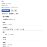 indeedにて日当21600円保証で軽貨物ドライバー募集する「合同会社ノーリミット」「合同会社nolimit」T7011003012702さんの求人投稿まとめから代表者「平田健」と電話番号080-3400-0085･080-5134-8847[08034000085･08051348847]判明