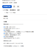 indeedにて軽貨物ドライバー募集する「株式会社RoCrave」2080401027211さんの求人投稿から代表者「野又大智」と電話番号090-7016-4623･080-6985-0621[09070164623･08069850621]判明