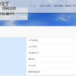 ホームページ制作と軽貨物の二刀流こと「YKT合同会社」T4030003007093さん2023年9月10日時点公式URL「ykt-com.net」会社概要ページから代表者「北村祐也」と電話番号080-3494-3111･050-1536-9794[08034943111･05015369794]判明