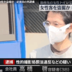 勤務先の焼肉店のトイレで女性を盗撮したなどとして、従業員の高橋啓容疑者38歳が逮捕された、女性トイレに侵入し、女性客をスマートフォンで盗撮するなどした疑い