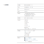元ラストワンマイル協同組合に加盟されていた事業者である「株式会社梅里物流サービス」T3050001014743さんの公式URL「t-umesato.co.jp」から代表者「中田剛」と電話番号029-898-9870[0298989870]判明