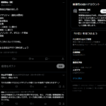 2021年12月11日ポスト「軽貨物@闇」@syoukaisanがブラックだと闇だと叩けるワードを探してポストを検索する・白日の下に晒されている当たり前な事も闇だと叩く・叩くためにワードを探していく叩くことで存在意義を見出す