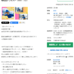 indeedにて軽貨物ドライバーを募集する「クイックギア」さんのジモティーでの136件の求人投稿から代表者「タダノ」以外詳細不明・電話番号070-2323-5079[07023235079]判明