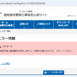 長くブログを書いている「はなまるサービス」を運営する「合同会社はなまるコネクト」3130003004008さんの法人番号からインボイス制度未登録事業者と判明・代表者「橋本鉄平」と電話番号075-631-1605[0756311605]判明