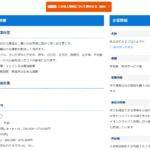 LINEオープンチャットで活動する「株式会社AZプロジェクト」T7030001110417さんのWEBハローワーク求人投稿から代表者「谷咪拉」と電話番号090-3352-3999･048-400-2866･0977-88-9156[09033523999･0484002866･0977889156]判明