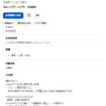 indeedにて水の宅配ドライバーを募集する「株式会社9」T5040001136883さんの求人投稿まとめから代表者「古橋学」と電話番号080-4187-8814[08041878814]判明