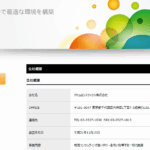 2023年6月15日付、関東運輸局報第1940号にて第一種利用運送事業の新規登録事業者である「アトムロジスティクス株式会社」T7010001143278さんの公式URL「atomlogi.co.jp」とリクナビ求人投稿から代表者「丸智宜」と電話番号03-3527-1830･03-3518-0075･043-312-1711[0335271830･0335180075･0433121711]判明
