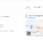 indeedで軽貨物ドライバー募集をしている「有限会社イズム」T2220002006558さんの公式URL「hanamarustyle.com」と求人投稿まとめから代表者「島村嘉郎」と電話番号076-263-8820･090-2250-9094[0762638820･09022509094]判明
