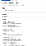 indeedや求人サイトで多くの名称が存在する紛らわしい「株式会社Mr」T5140001130356さんの求人投稿から代表者「義積永啓」と電話番号078-891-7611[0788917611]判明
