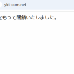 ホームページ制作と軽貨物の二刀流こと「YKT合同会社」T4030003007093さん2025年8月16日時点公式URL「ykt-com.net」閉鎖される・代表者「北村祐也」と電話番号080-3494-3111･050-1536-9794[08034943111･05015369794]判明