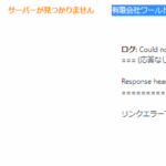 官報942号にて破産手続き開始公告が掲載された「有限会社ワールドロジテム」4070002028962さん公式URL「world-logitem.com」の会社概要ページが2023年4月14日前後に削除になる代表者「久保田義弘」と電話番号0277-46-9404[0277469404]