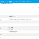 古くからブログ記事にしている「合同会社ディーズ」T5020003018339さんの公式URL「deizu-llc.com」から代表者「土門克隆」と「土門祐貴」と電話番号090-7792-3321･044-400-1387[09077923321･0444001387]判明
