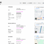 古くからブログ記事にする「株式会社三輝」T1011801024805さんの公式URL「mi-ki.jp」から代表者「小野瀬薫」と電話番号090-4382-5312･080-9528-6931･03-6915-4829･028-678-4965[09043825312･08095286931･0369154829･0286784965]判明