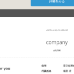 古くからブログ記事にしている「株式会社For_you」T2011801037962さんの2022年に掲載したairワーク採用管理ページから代表者「福島凌」と電話番号090-6200-8889･03-5888-4990[09062008889･0358884990]判明