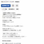indeedにて軽貨物宅配ドライバー募集する「坂本軽運送」さんの求人投稿まとめから代表者「坂本勝巳」と電話番号090-1345-8758[09013458758]判明