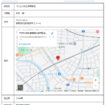 indeedにて軽貨物ドライバー募集する「マツムラ技工有限会社」T8070002032408さんの公式URL「mg-delivery1.com」から代表者「松村雄一」と電話番号090-4749-6120[09047496120]判明