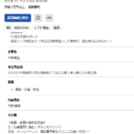 indeedにて日当3万円で軽貨物ドライバー募集する「平野運送」さんの求人投稿から代表者「平野優璃」と電話番号080-9354-0417[08093540417]判明